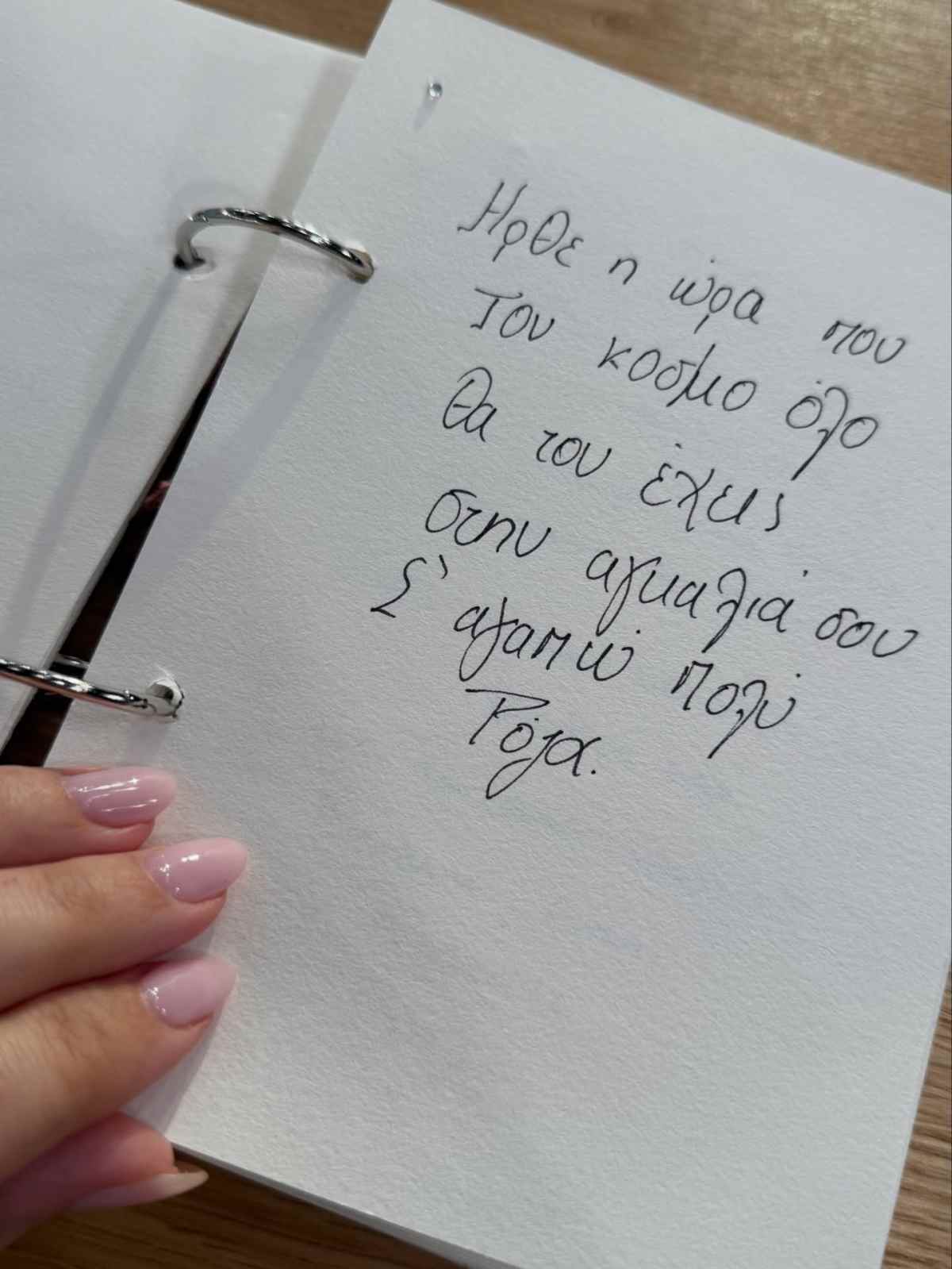 Καινούργιου ανάρτηση