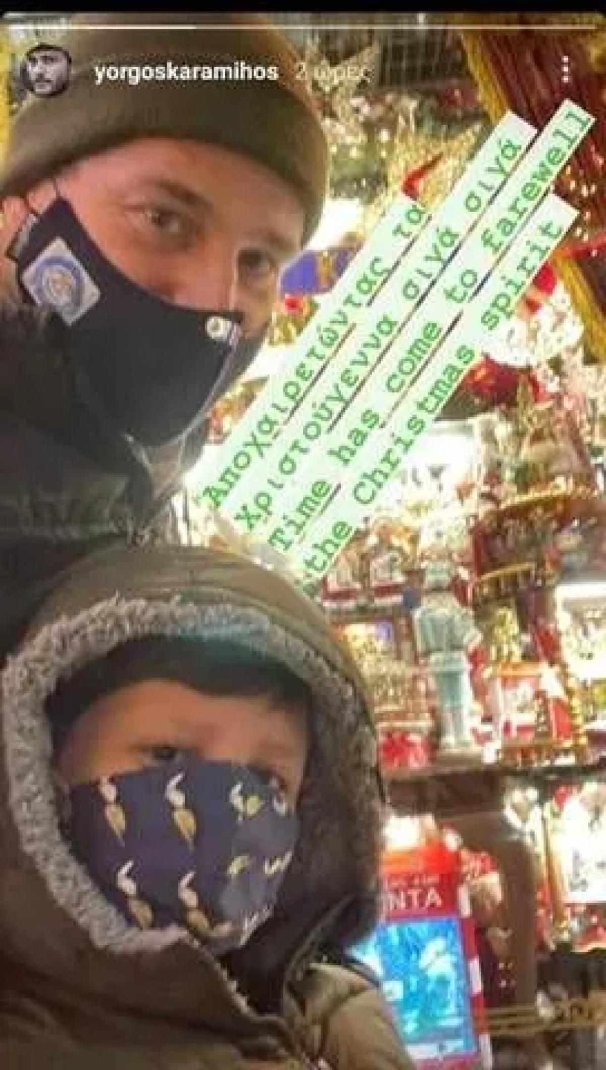 Καραμίχος γιος