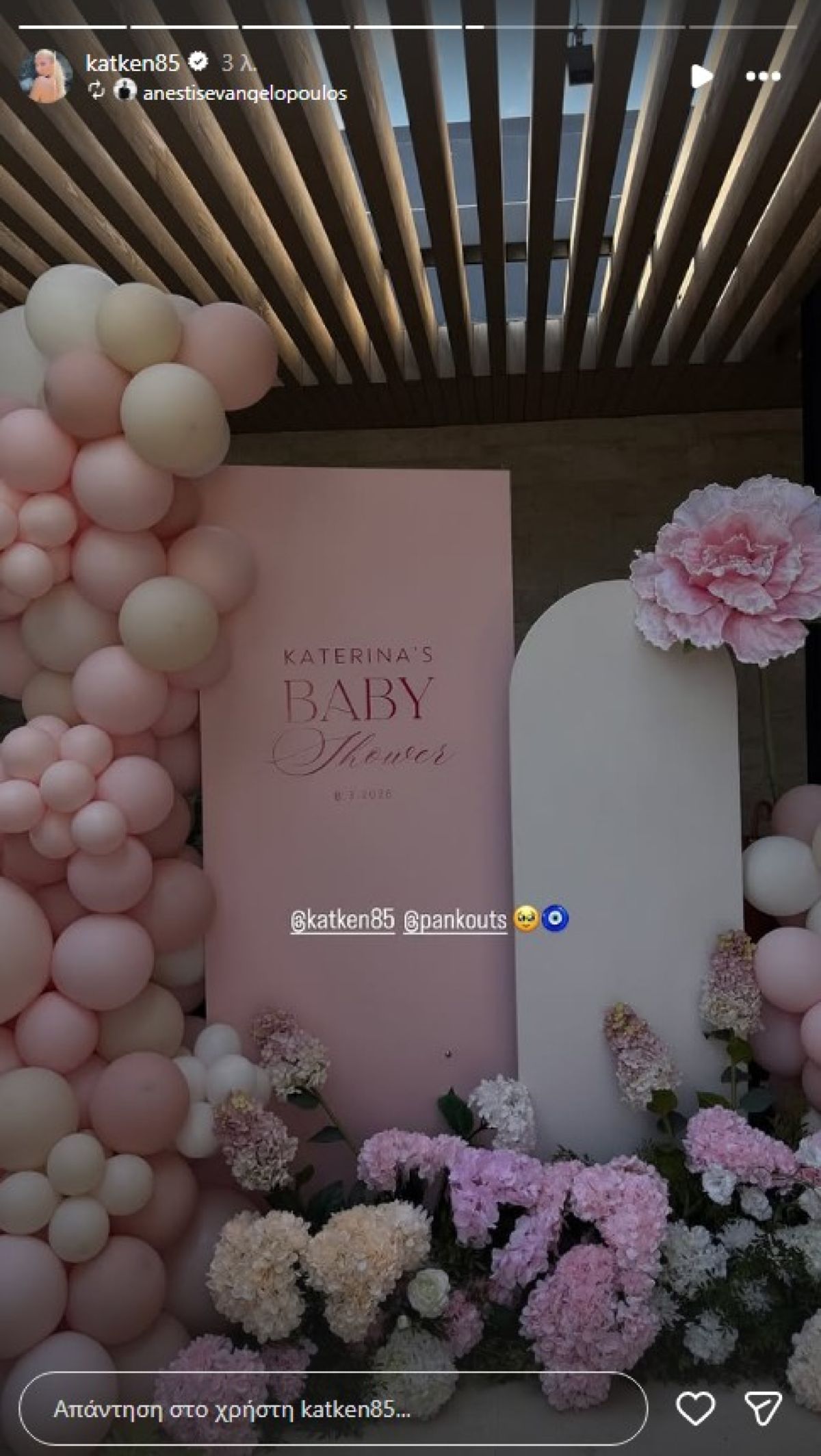 Καινούργιου babyshower