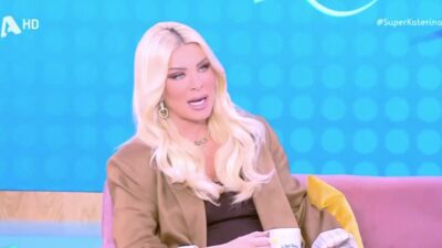 Κατερίνα Καινούργιου