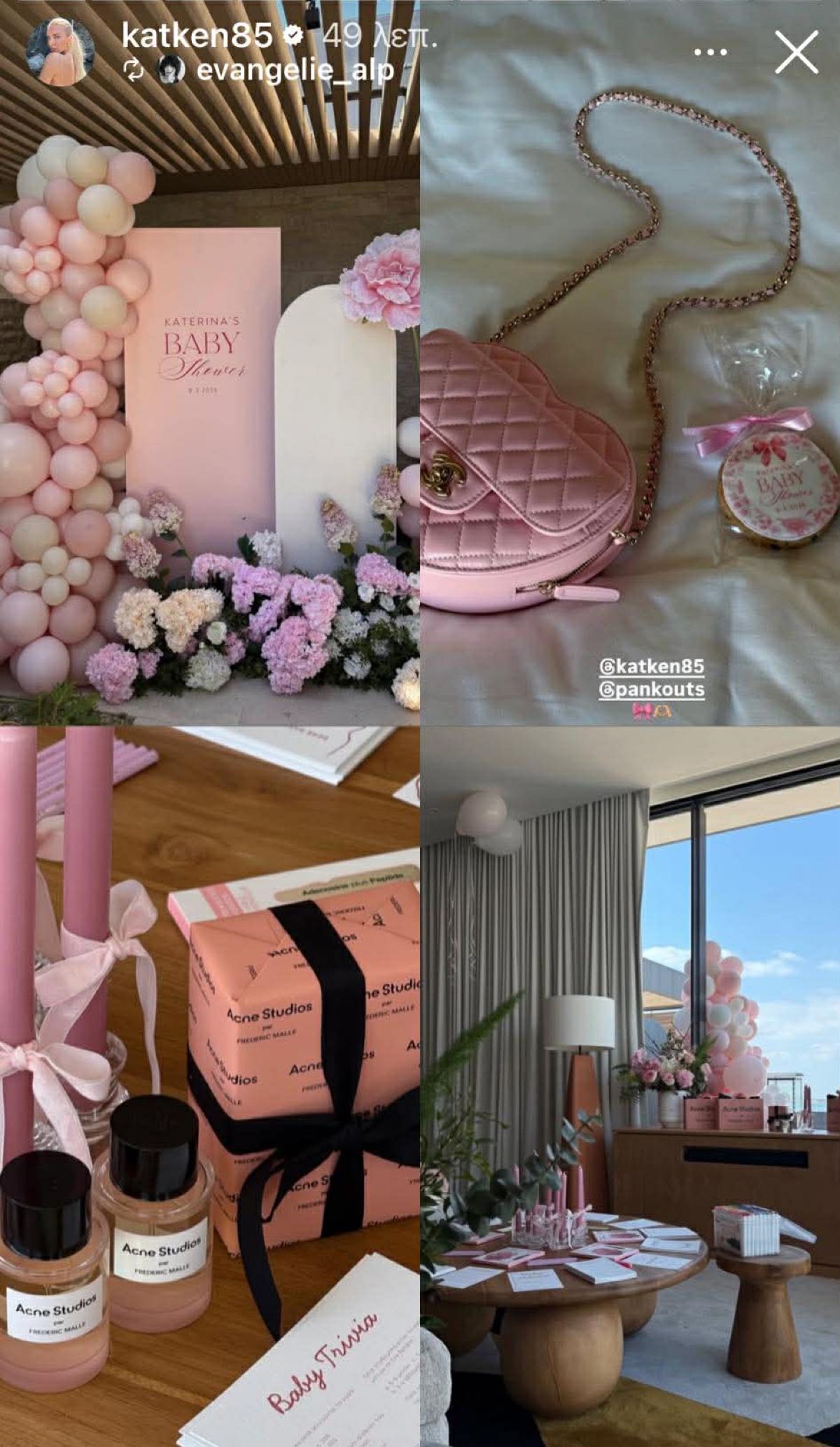 Καινούργιου babyshower