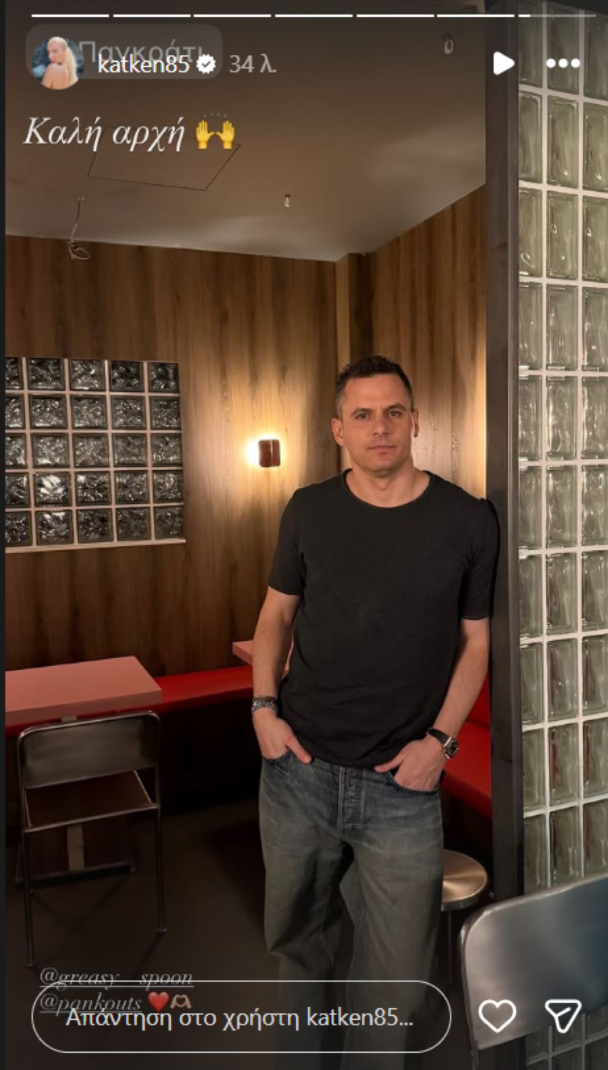 Κατερίνα Καινούργιου, Παναγιώτης Κουτσουμπής