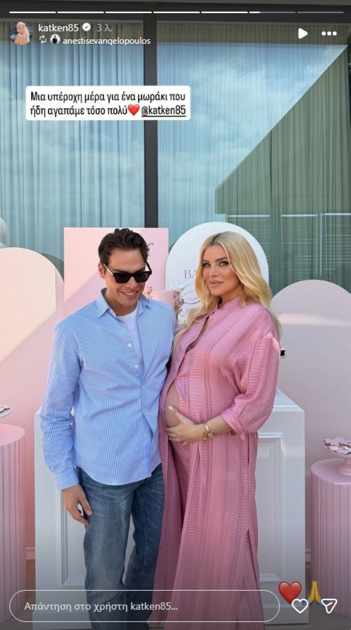 Καινούργιου babyshower