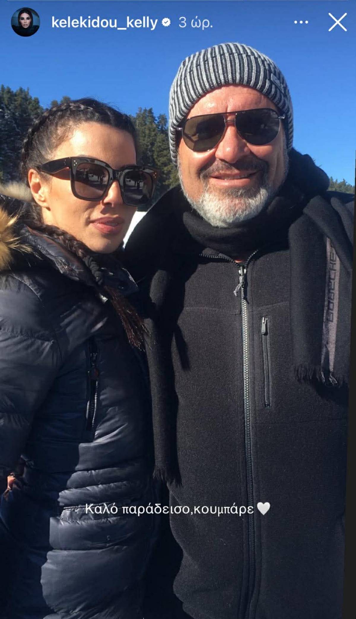 Κέλλυ Κελεκίδου