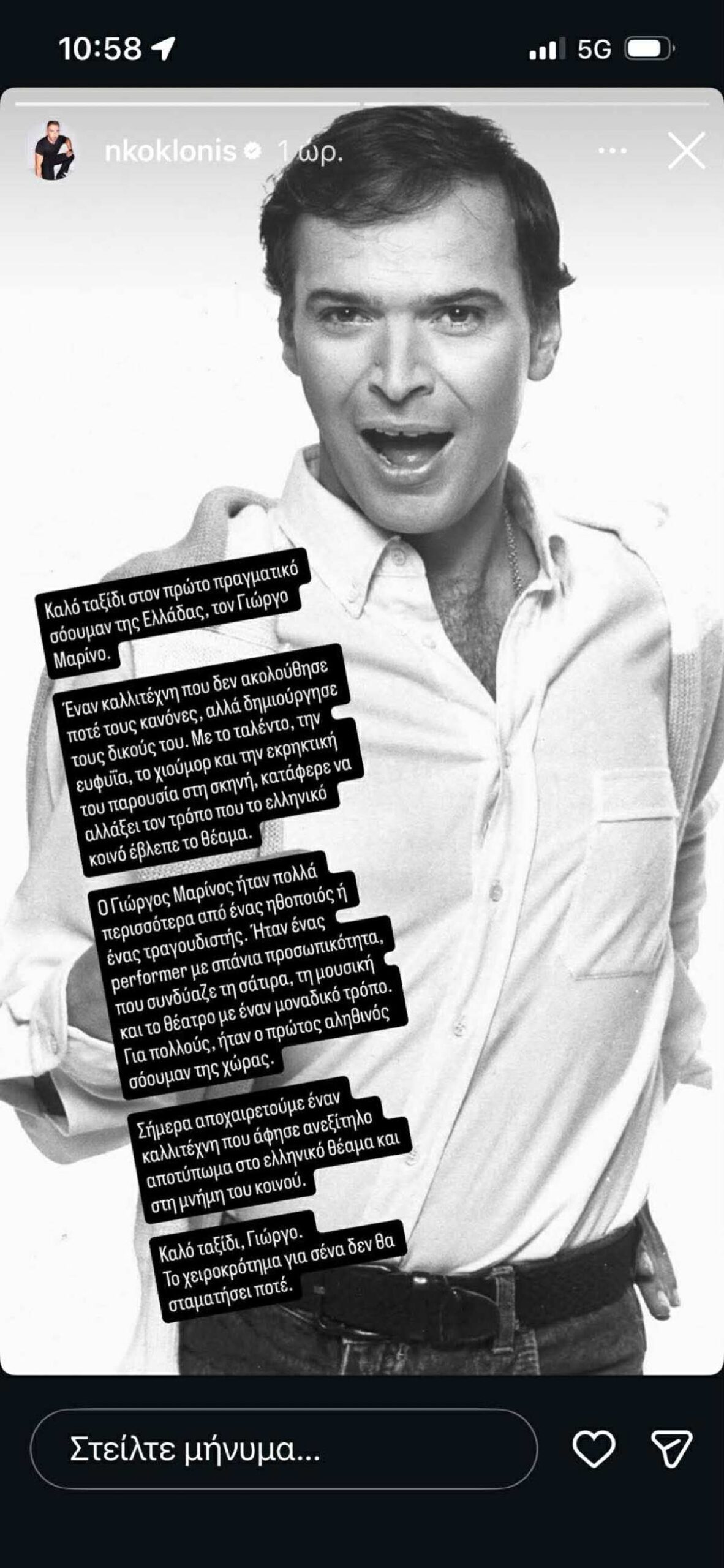 Νίκος Κοκλώνης