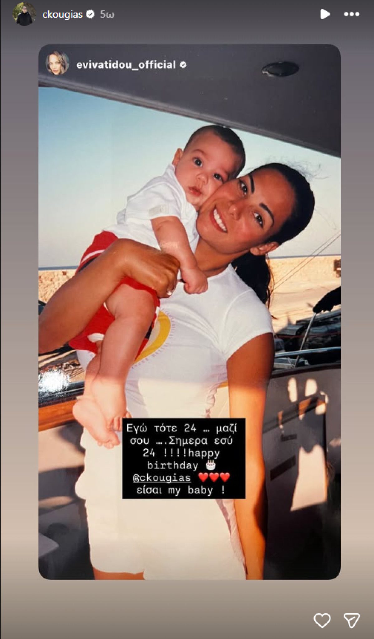 Κούγιας Βατίδου