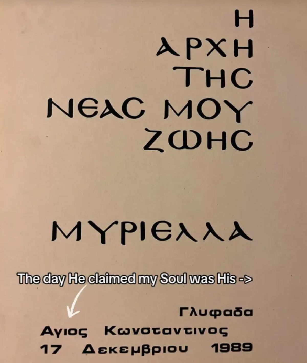 Μυριέλλα Κουρεντή