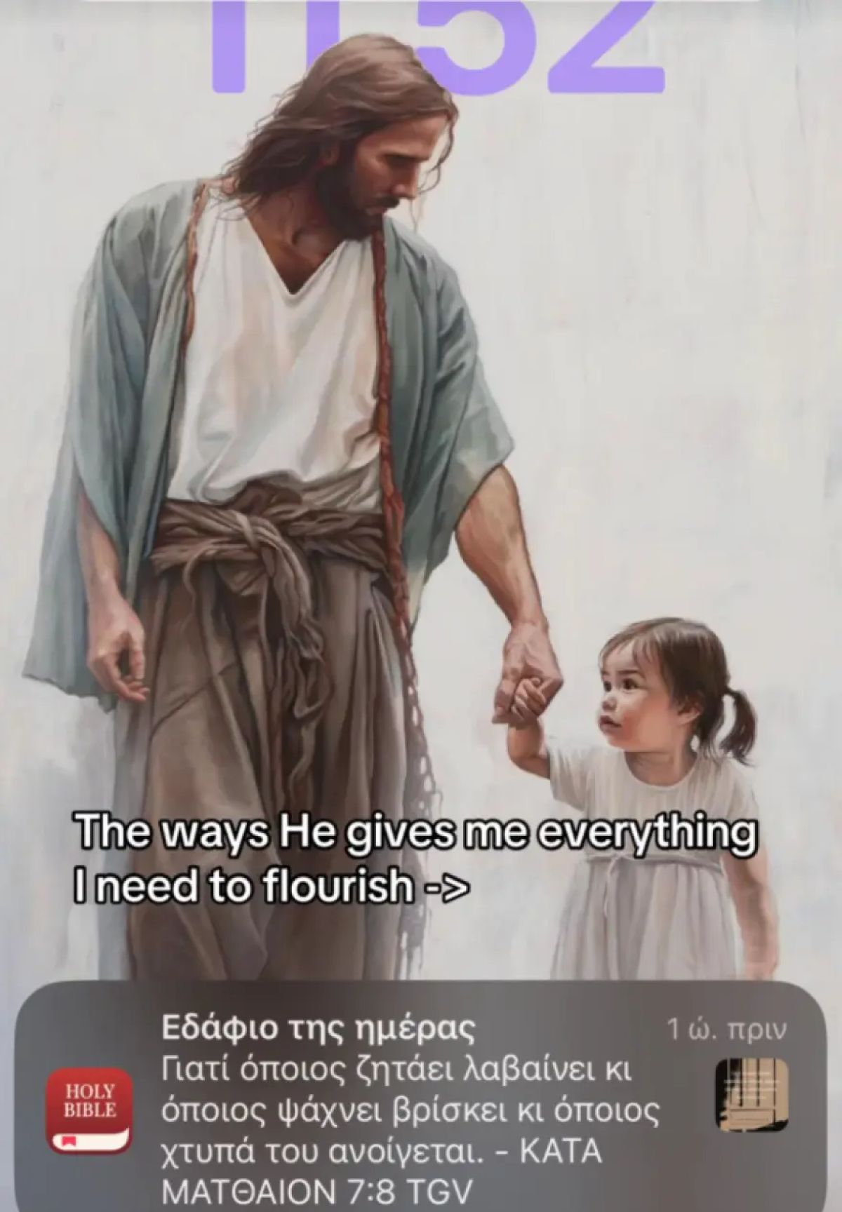 Μυριέλλα Κουρεντή