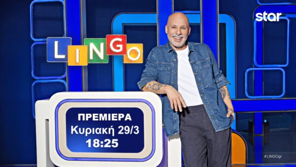 Τηλεθέαση 29/3: Πόσο έκανε η πρεμιέρα του Lingo στο STAR με παρουσιαστή τον πολυσυζητημένο Μουτσινά