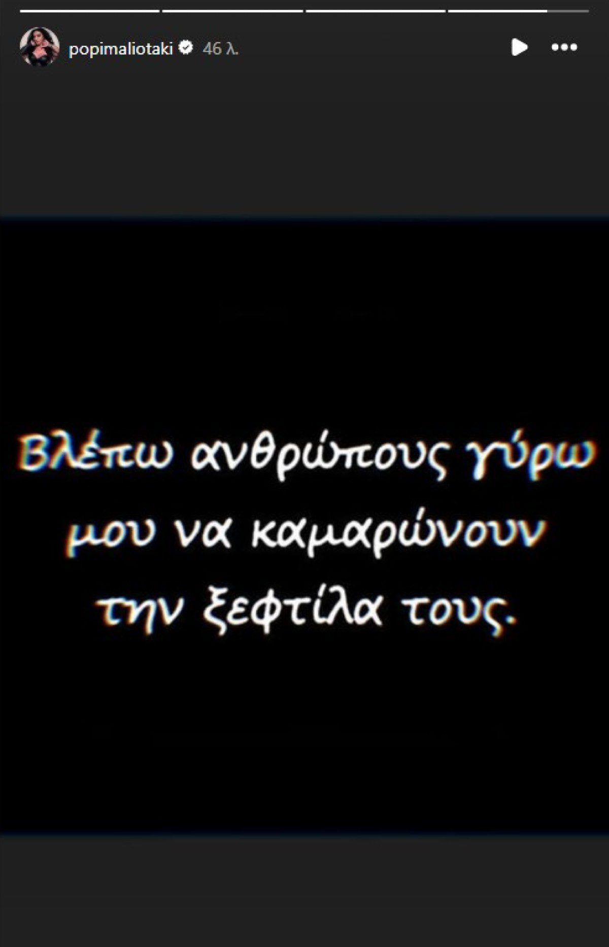 Μαλλιωτάκη