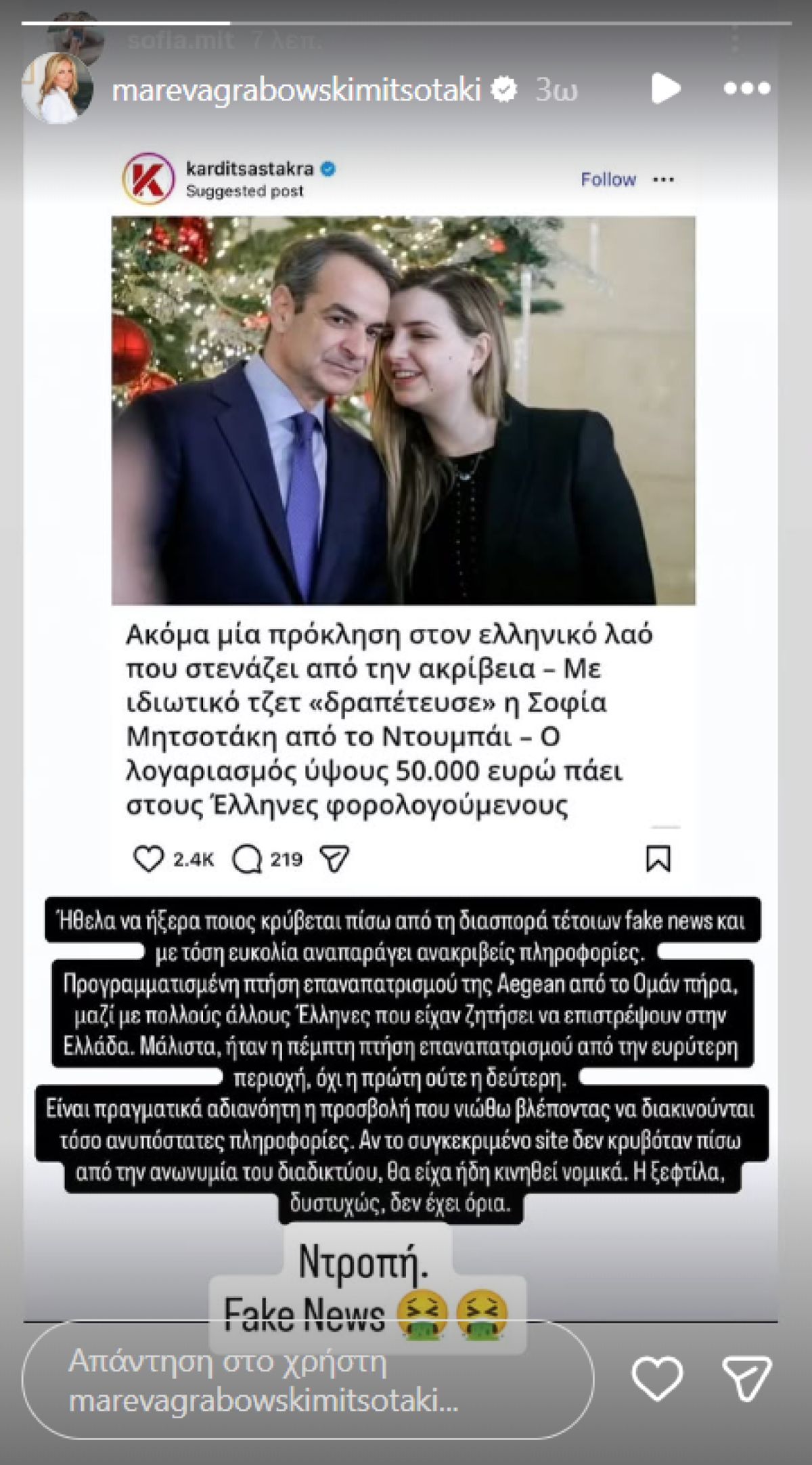 Μαρέβα Γκραπόφσκι