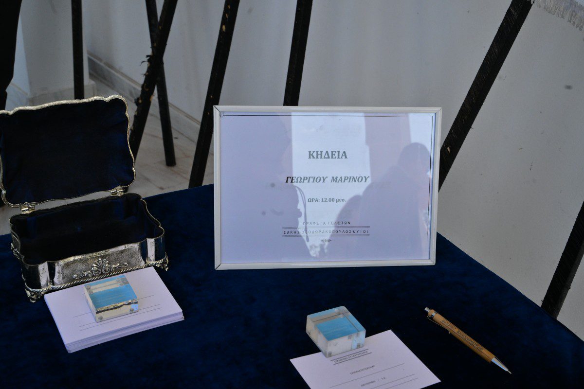 Μαρίνος κηδεία