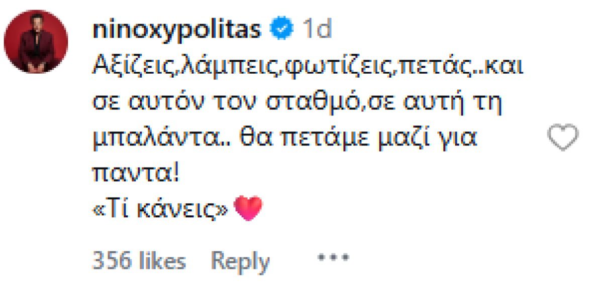 Νίνο