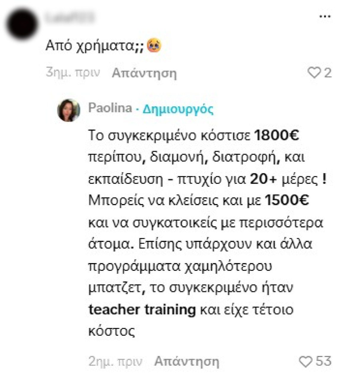 Παολίνα