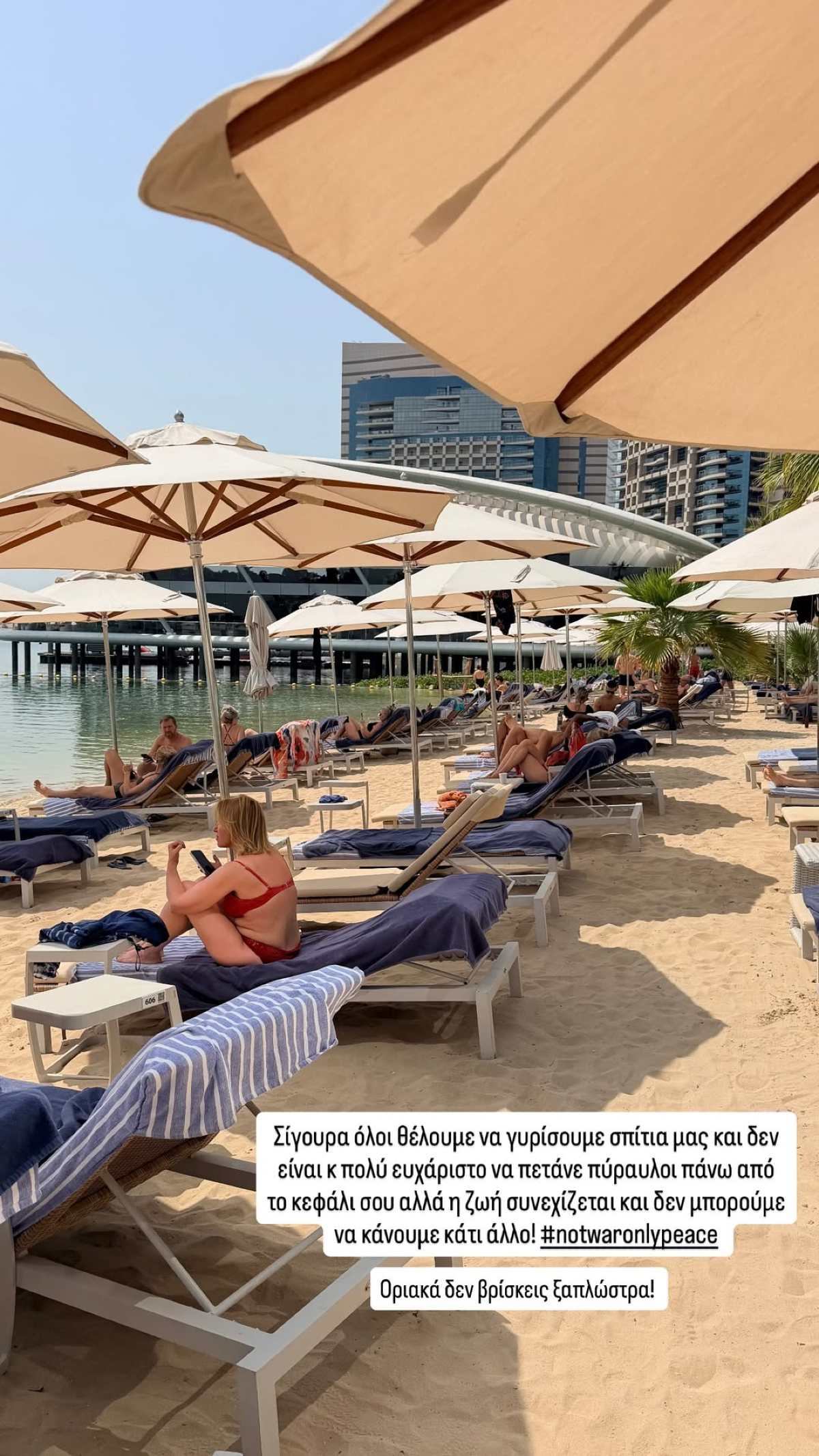 Πωλίνα Νιάρχου