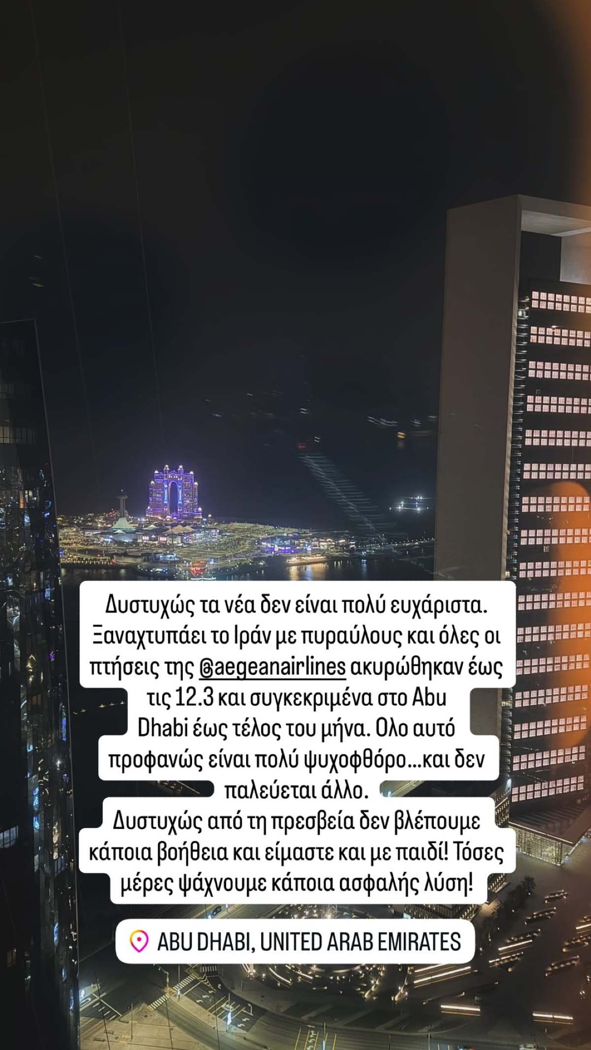 Πωλίνα Νιάρχου