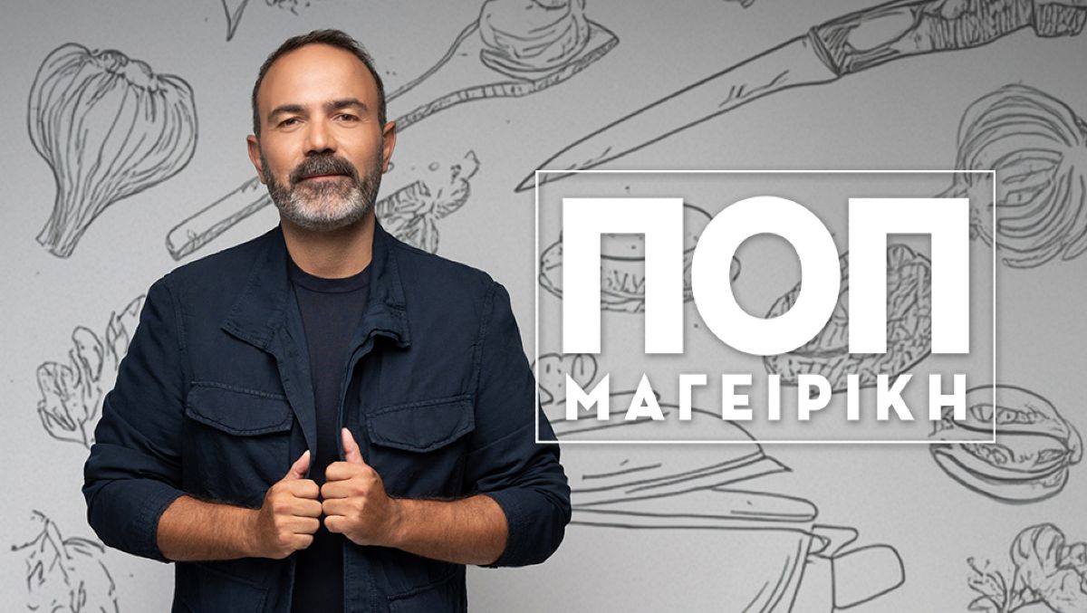 Τηλεθέαση 11/3: Ποιος έκανε μόλις 0,8% στη μεσημεριανή ζώνη;