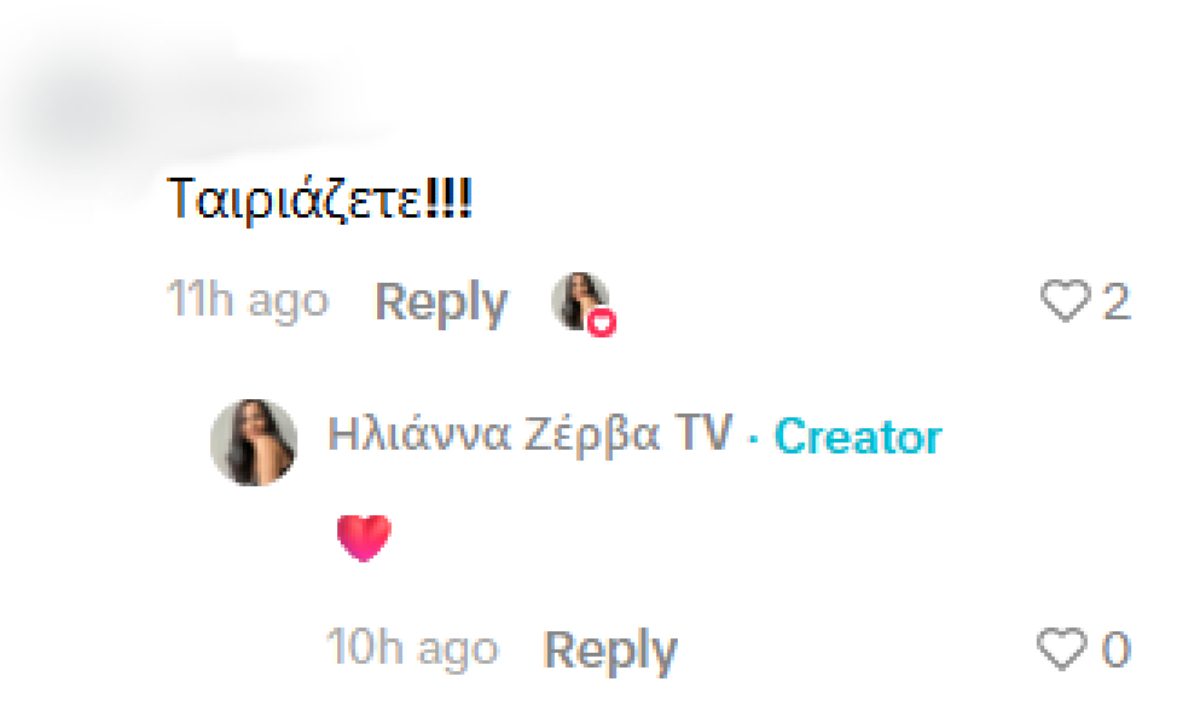 Τριαντάφυλλος