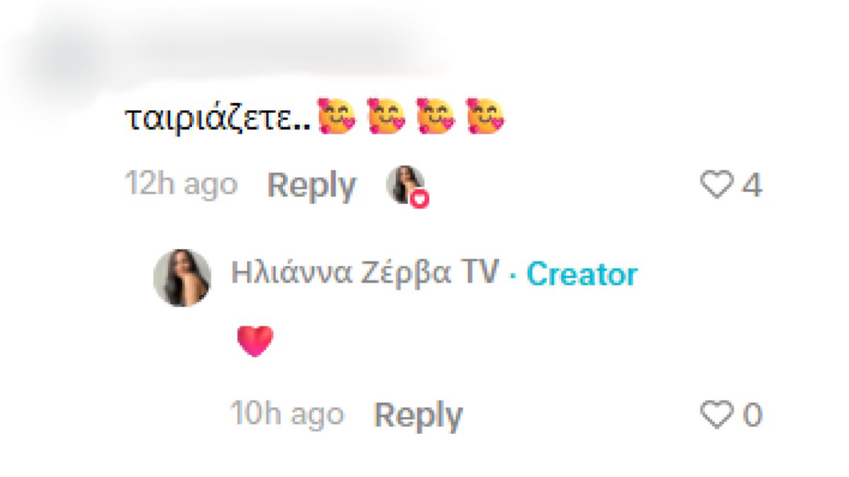 Τριαντάφυλλος