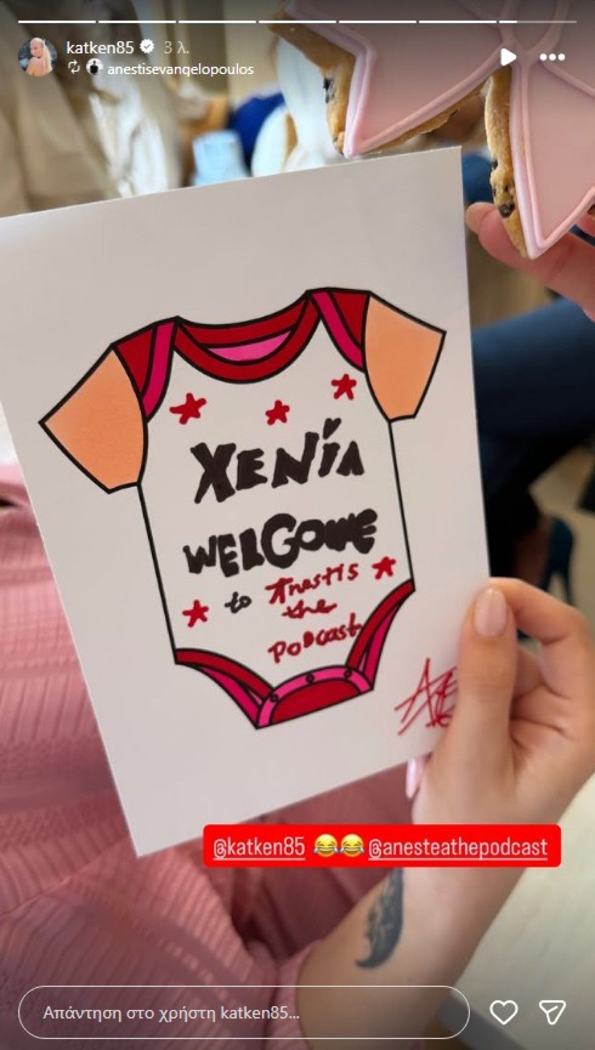 Καινούργιου babyshower