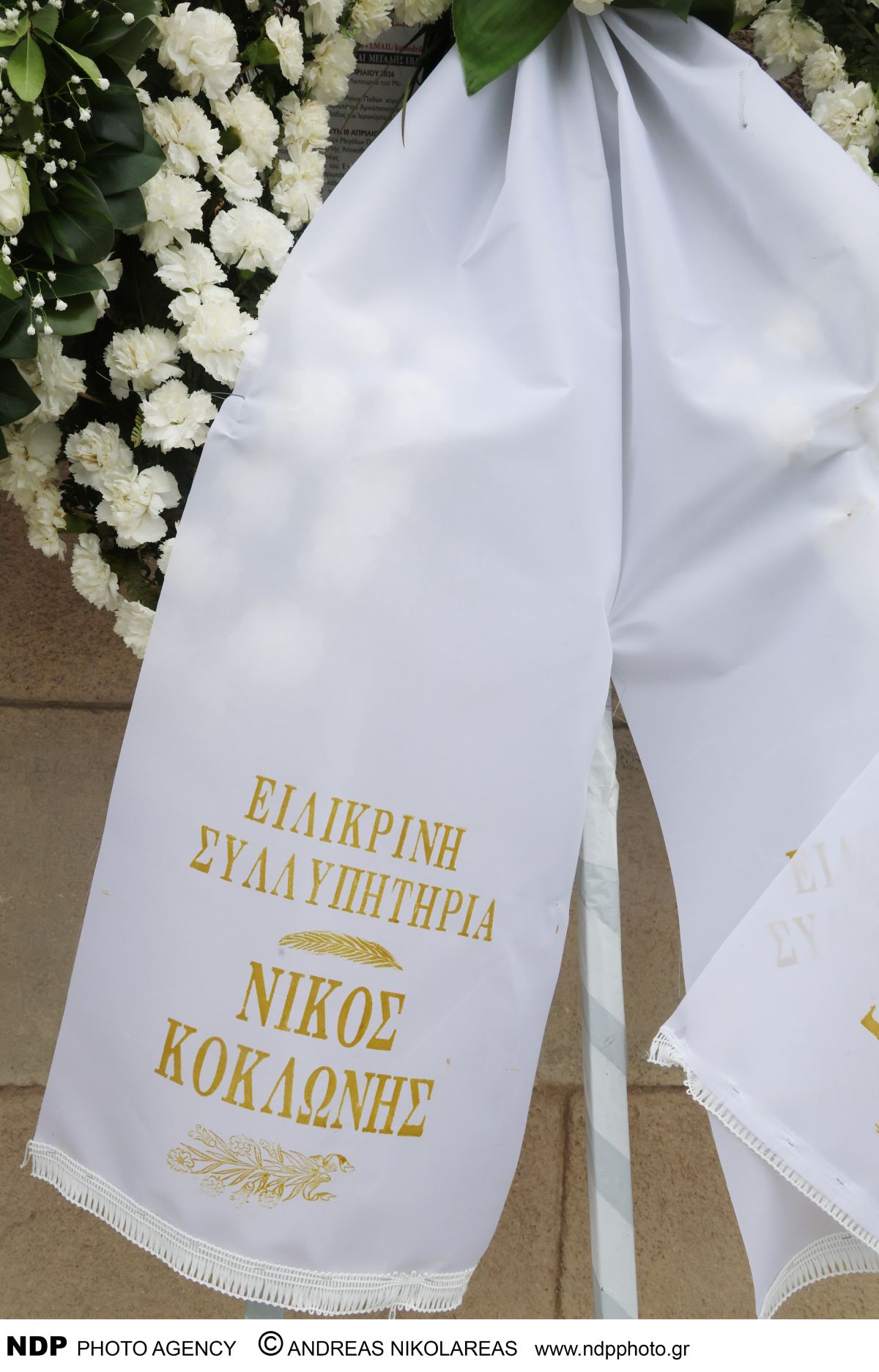 Μαρινέλλα Κοκλώνης