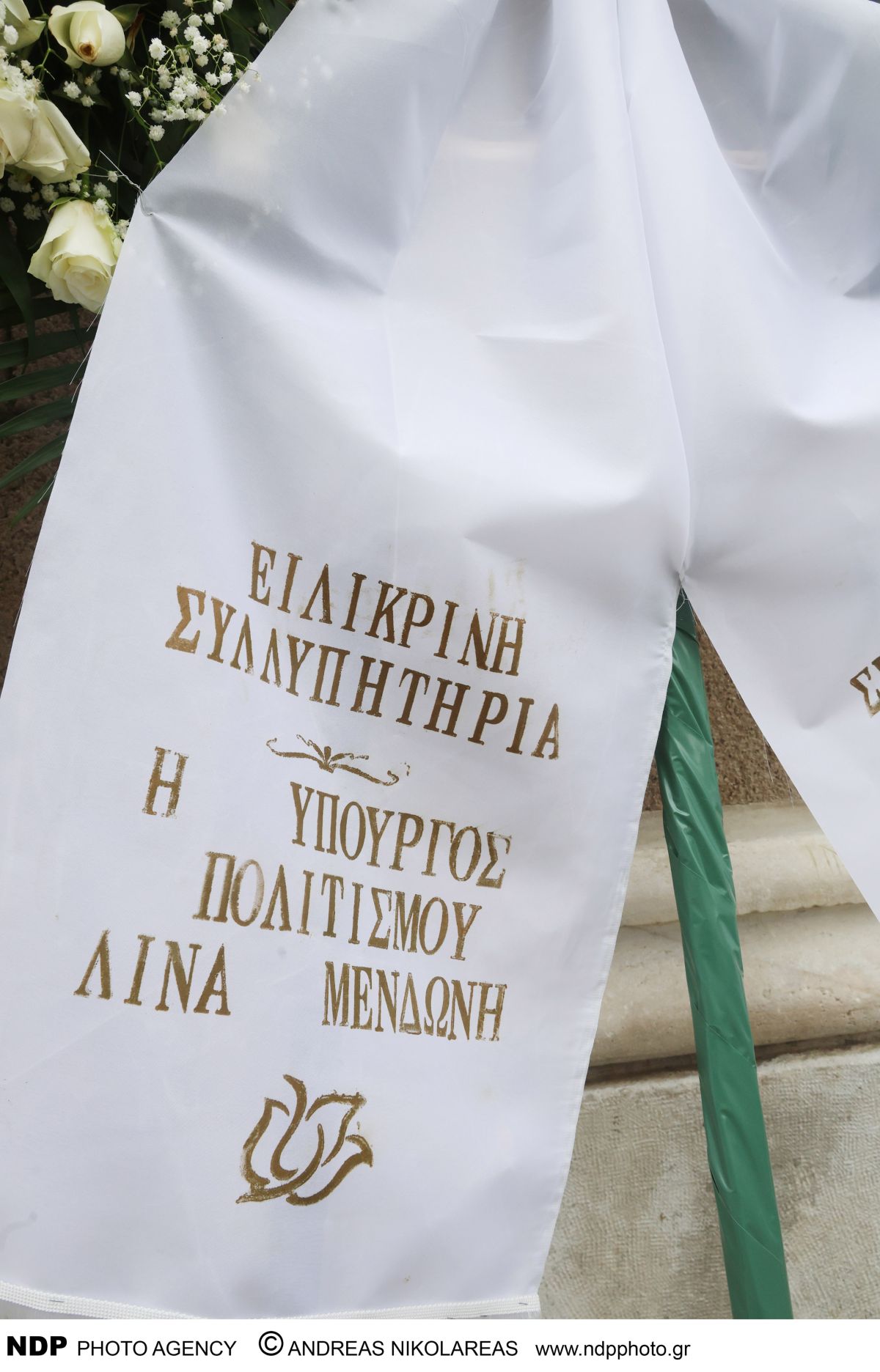 Μαρινέλλα Μενδώνη