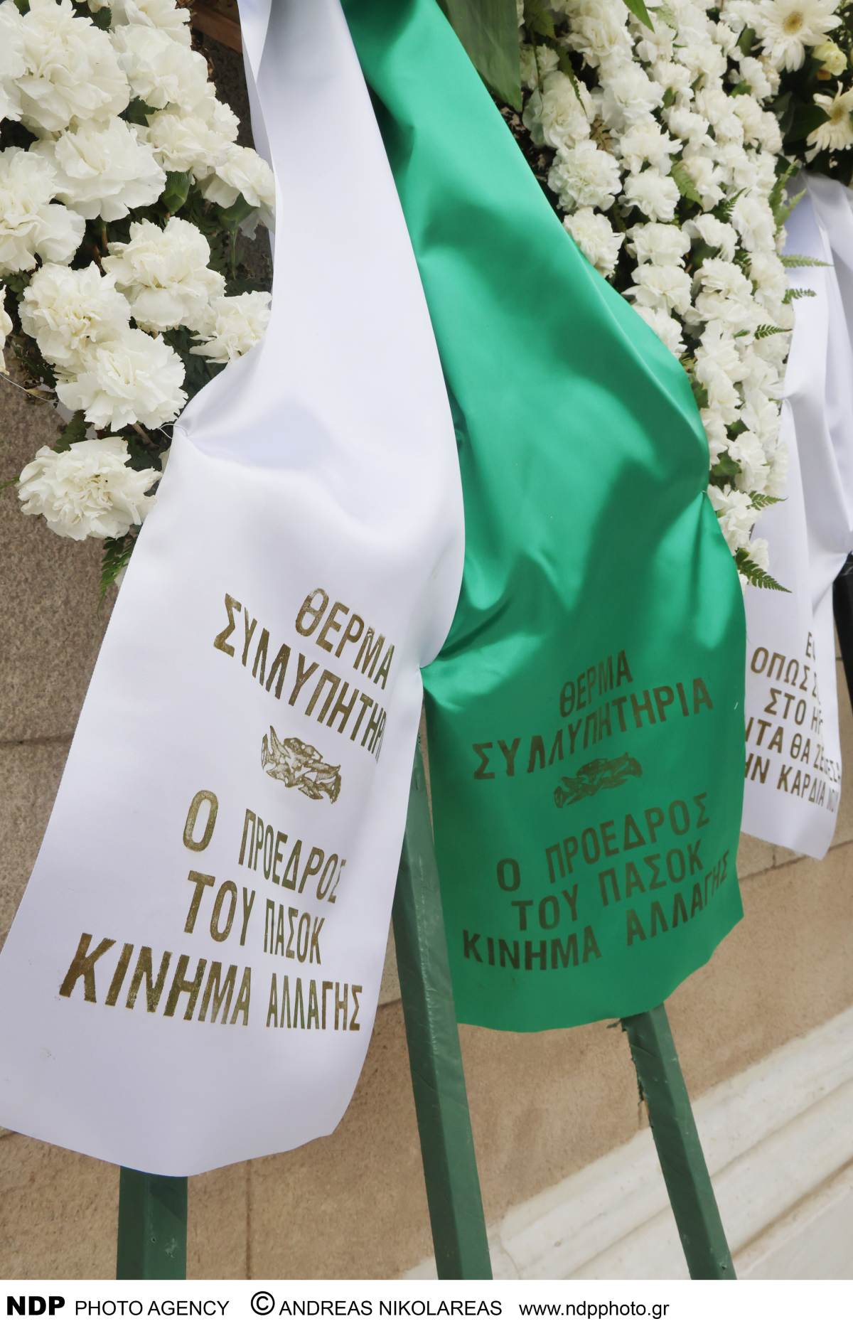 Μαρινέλλα Πασοκ