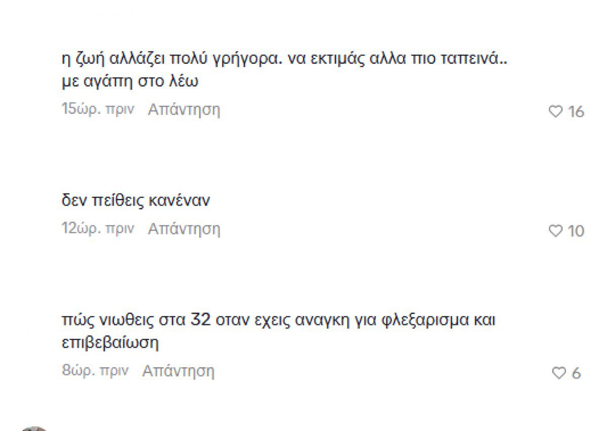 Σχόλια Τούνη βίντεο