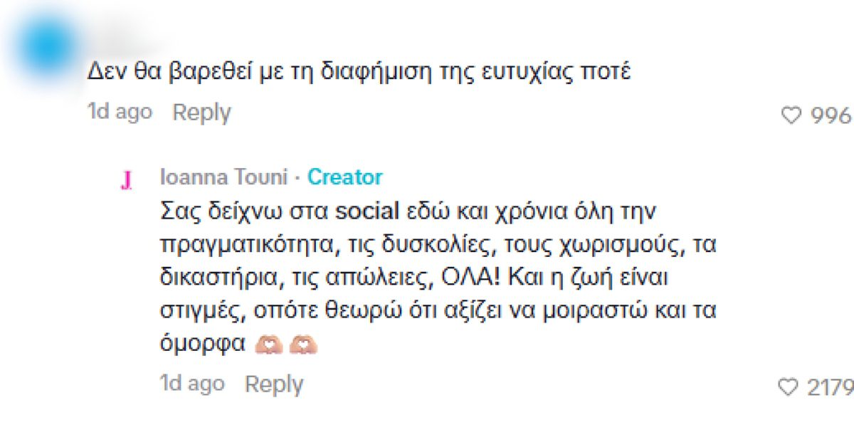 Ιωάννα Τούνη