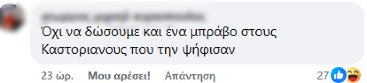 Νέα Δημοκρατία