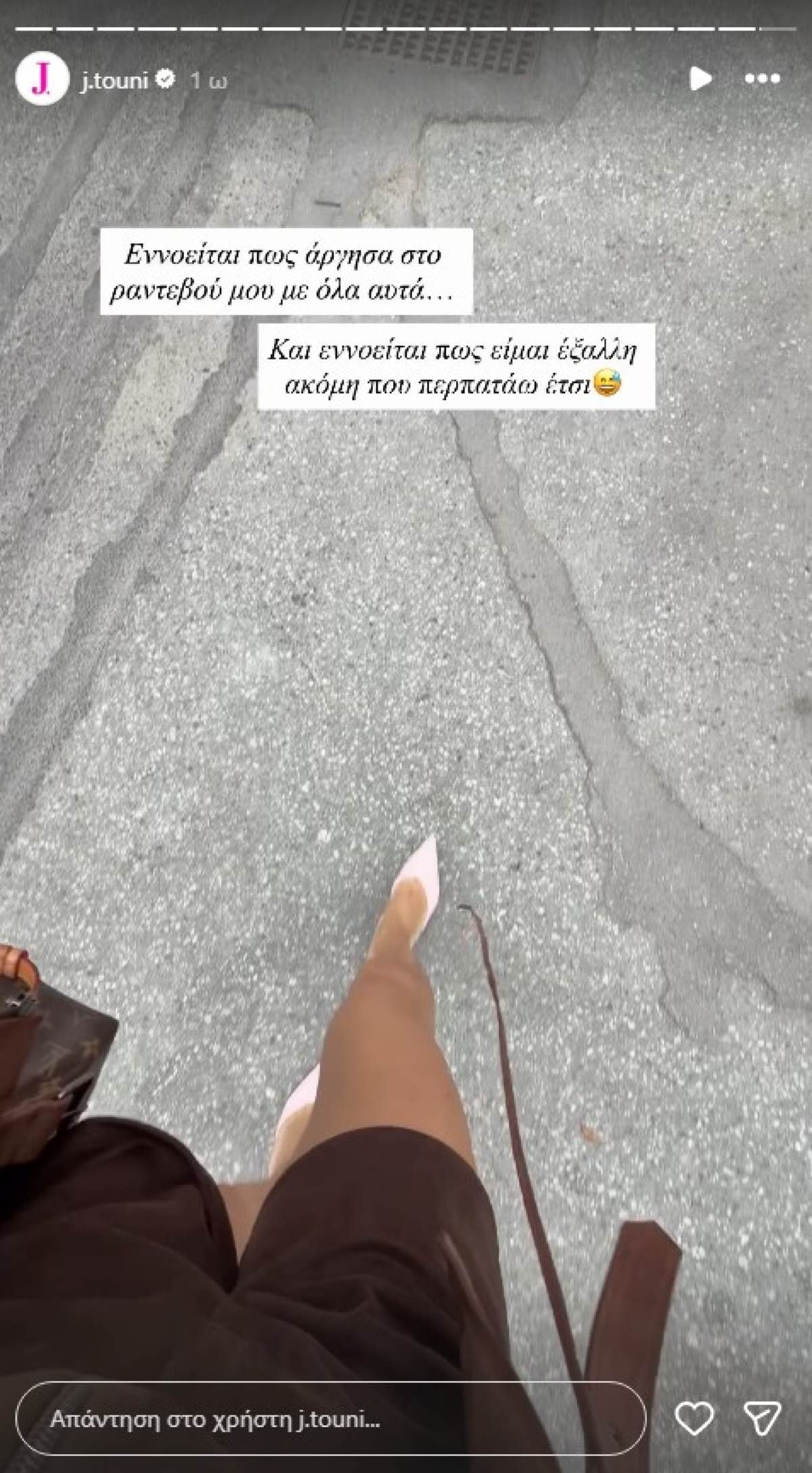 Ιωάννα Τούνη: «Νεύρα, νεύρα, νεύρα» - Η ανάρτηση για την απεργία των ταξί