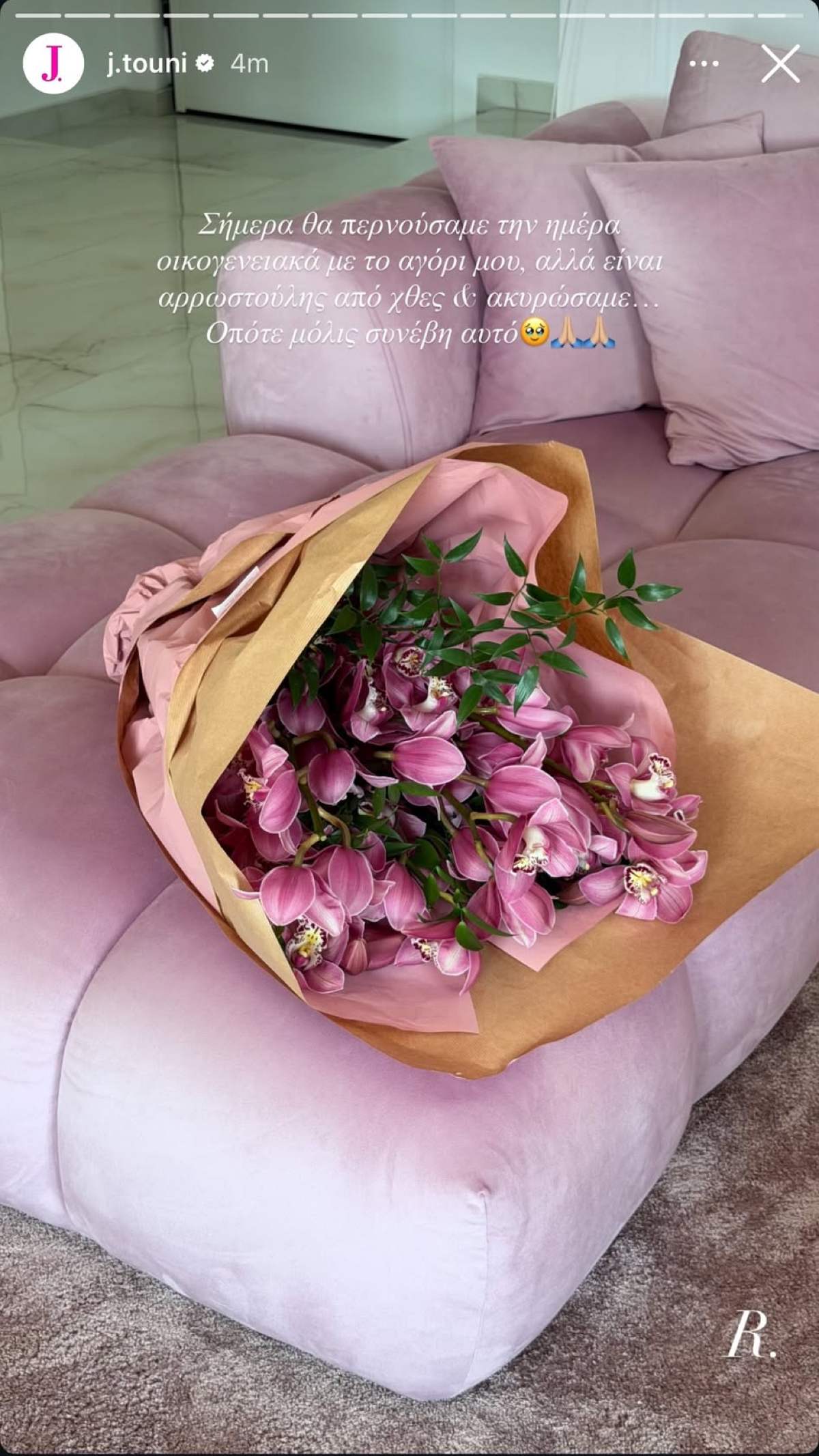 Ιωάννα Τούνη