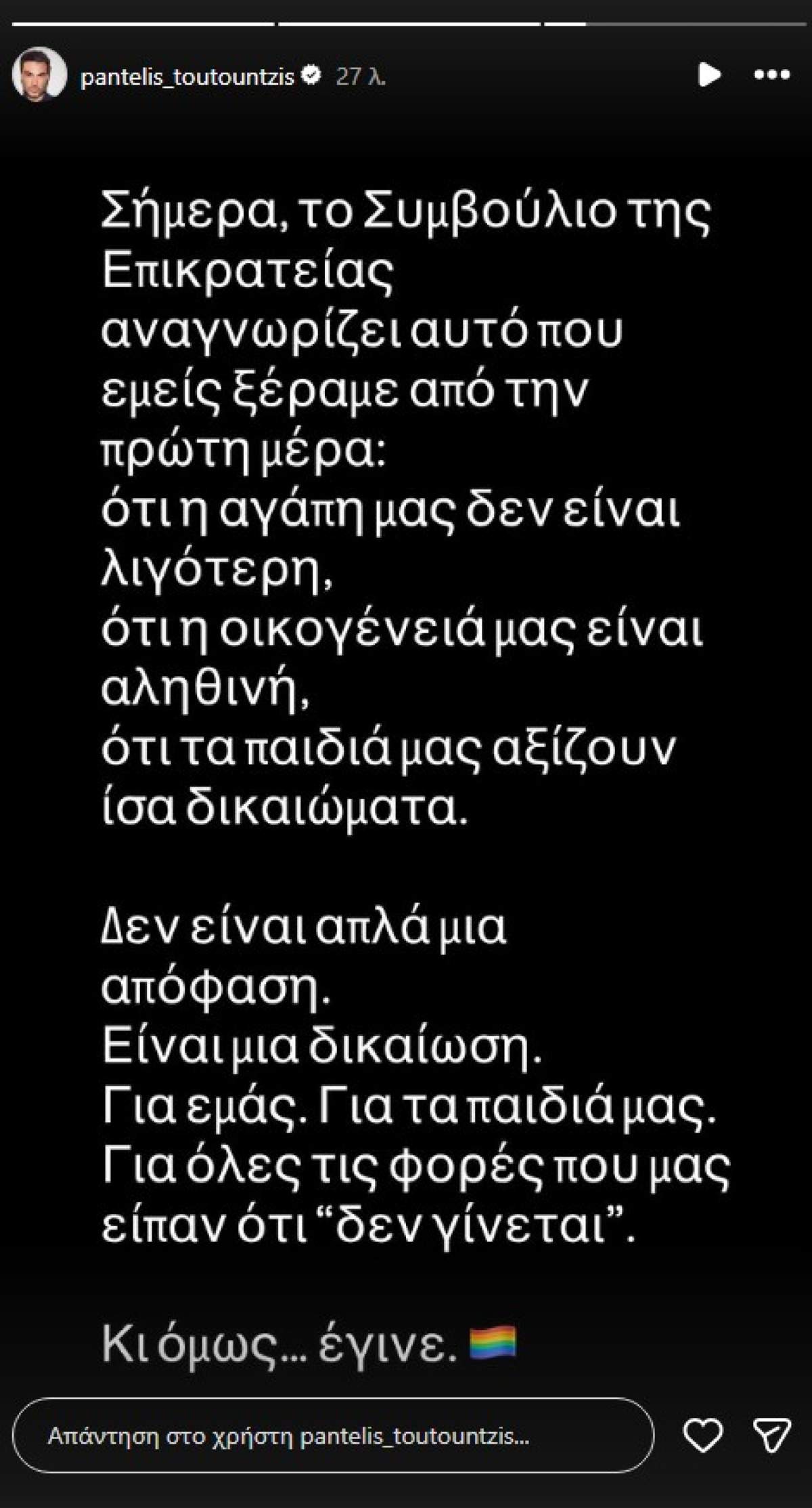 Παντελής Τουτουντζής ανάρτηση