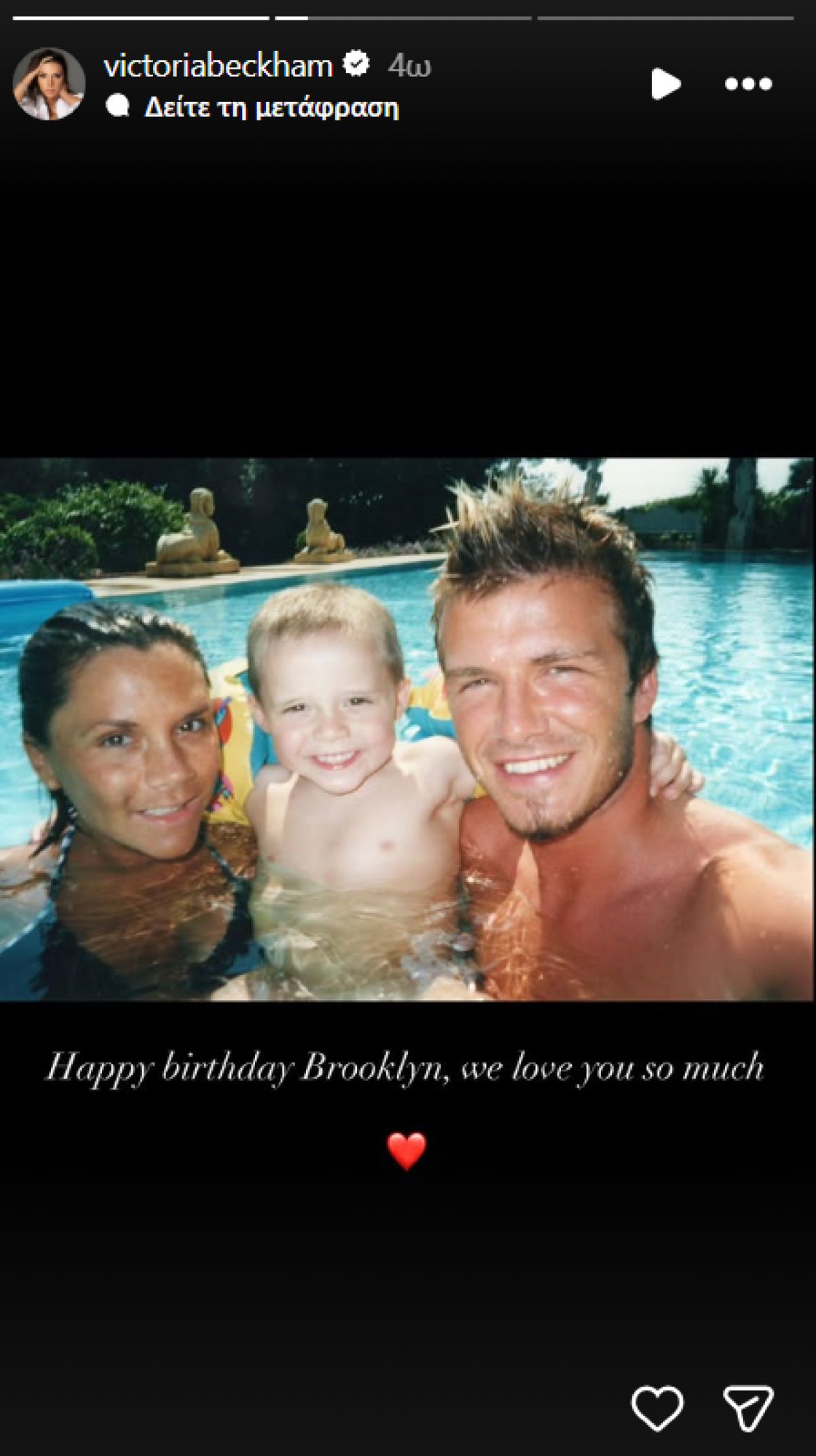 Βικτόρια Μπέκαμ