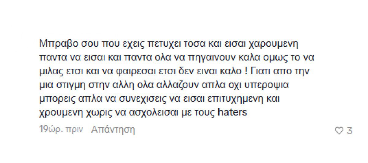 Βίντεο Τούνη σχόλια