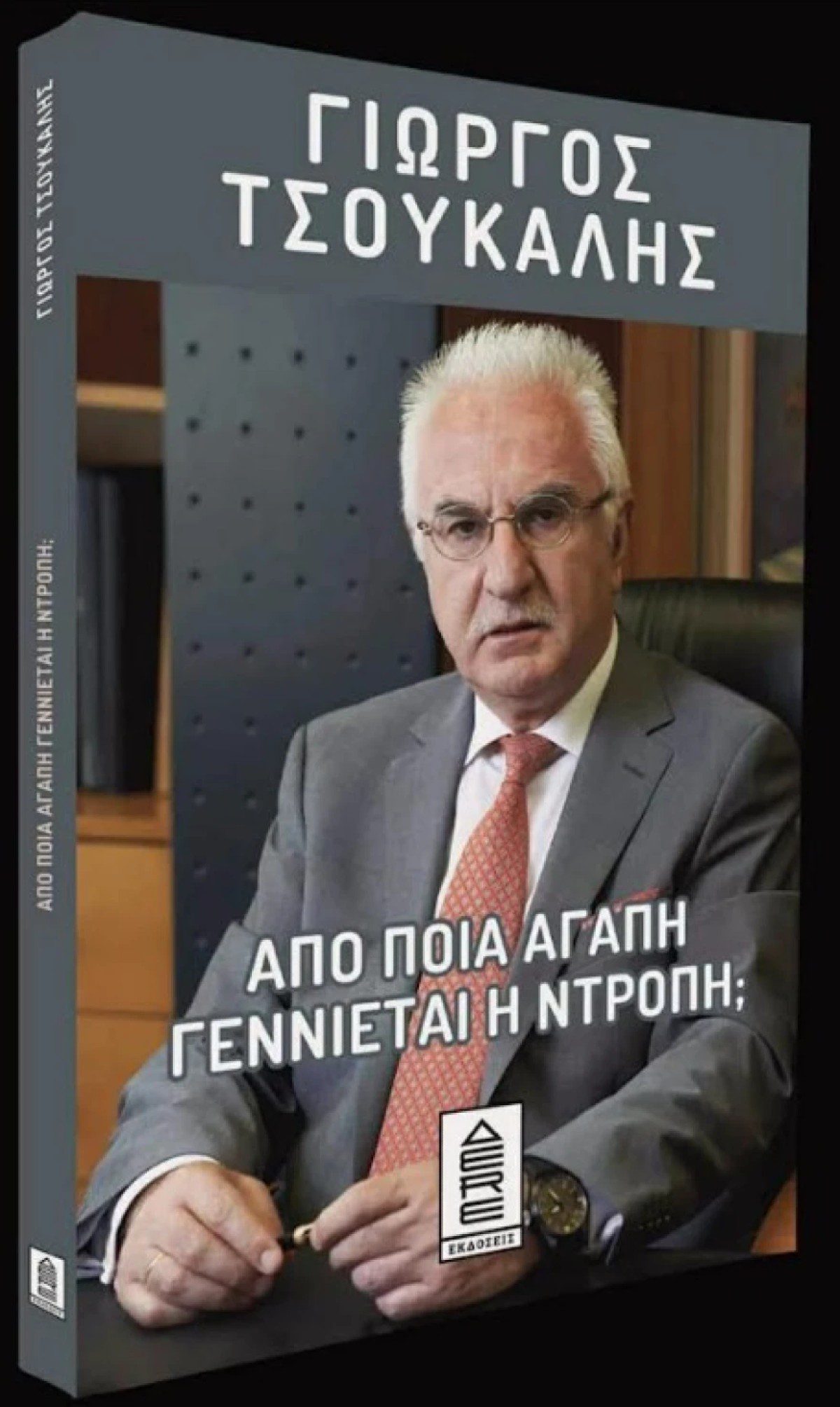 Σύλληψη Γιώργου Τσαγκαράκη: Ποιος είναι ο Γιώργος Τσούκαλης που τον «έδωσε» στην αστυνομία - Σύζυγος και μπαμπάς