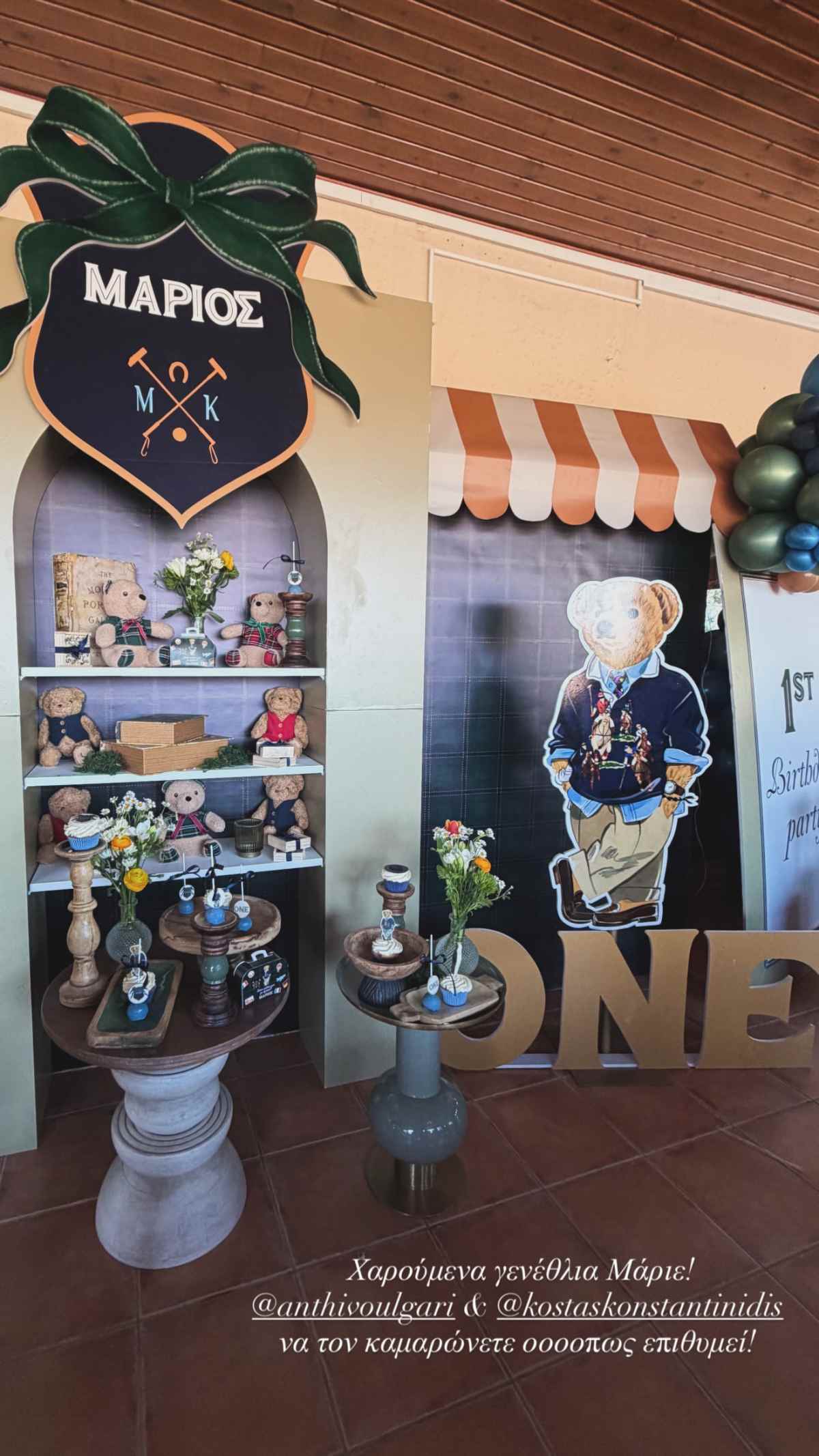 Στιγμιότυπο από το πάρτι γενεθλίων του γιου της Ανθής Βούλγαρη