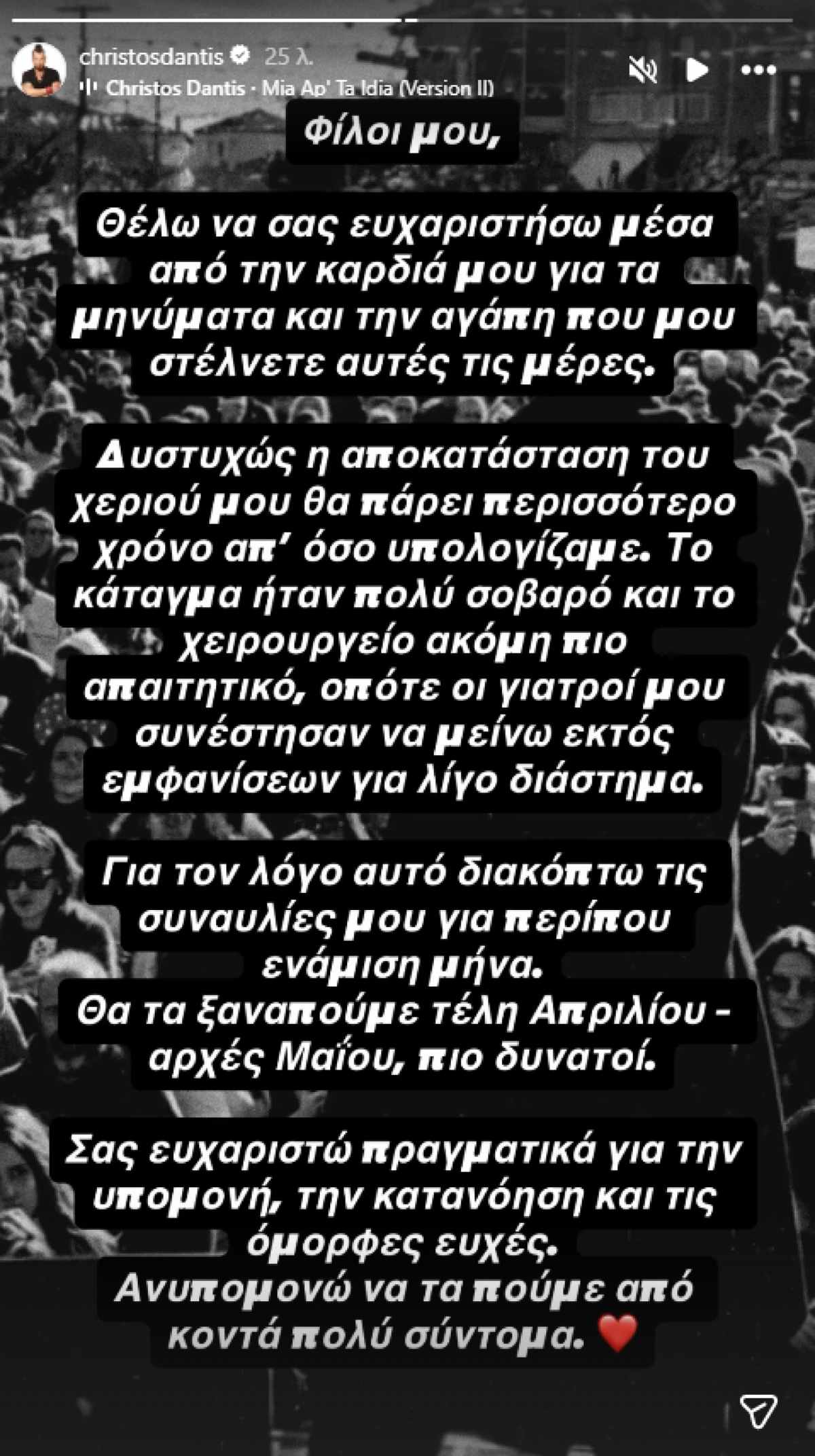 Χρήστος Δάντης