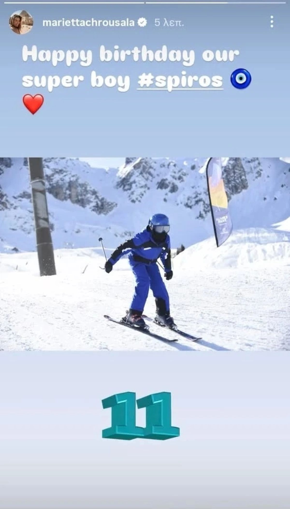 Οι ευχές της Μαριέττας Χρουσαλά για τα γενέθλια του γιου της