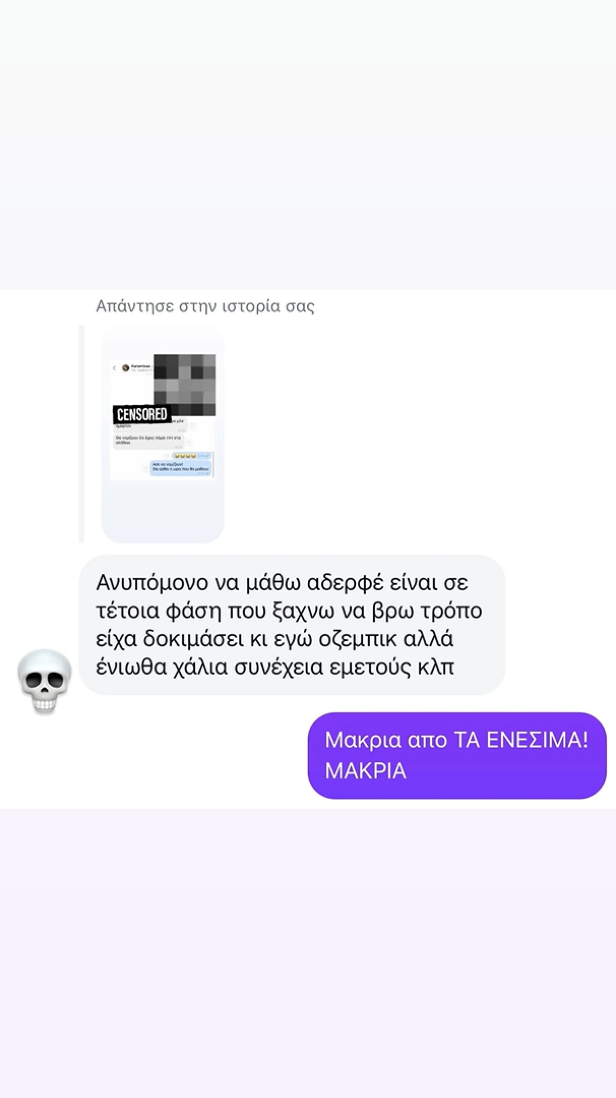Αλέξανδρος Κοψιάλης για ενέσιμα