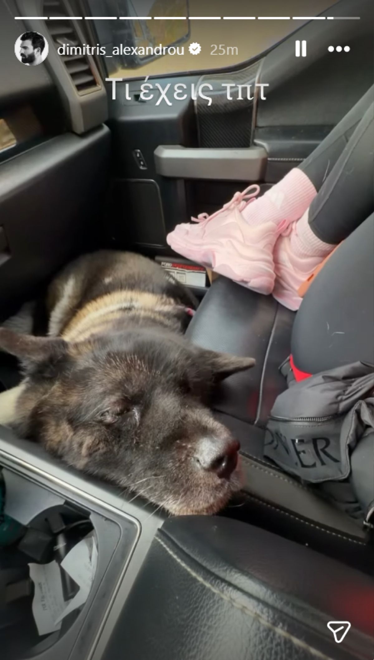 Το story που ανέβασε ο Δημήτρης Αλεξάνδρου