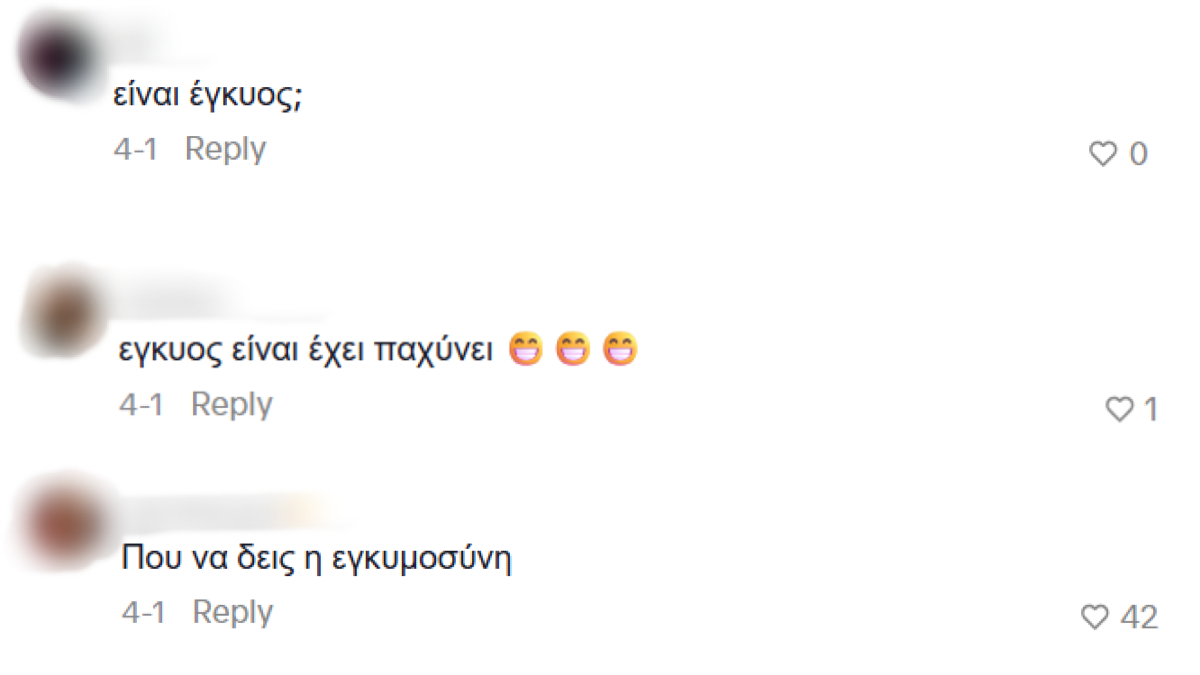 Τα σχόλια στον FY και την Αλεξία Κεφαλά