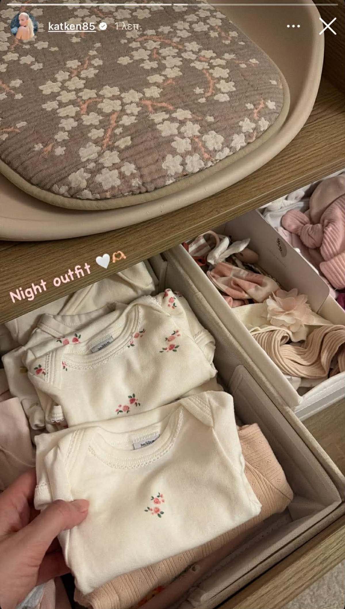 Η Κατερίνα Καινούργιου με τα φορμάκια της κόρης της