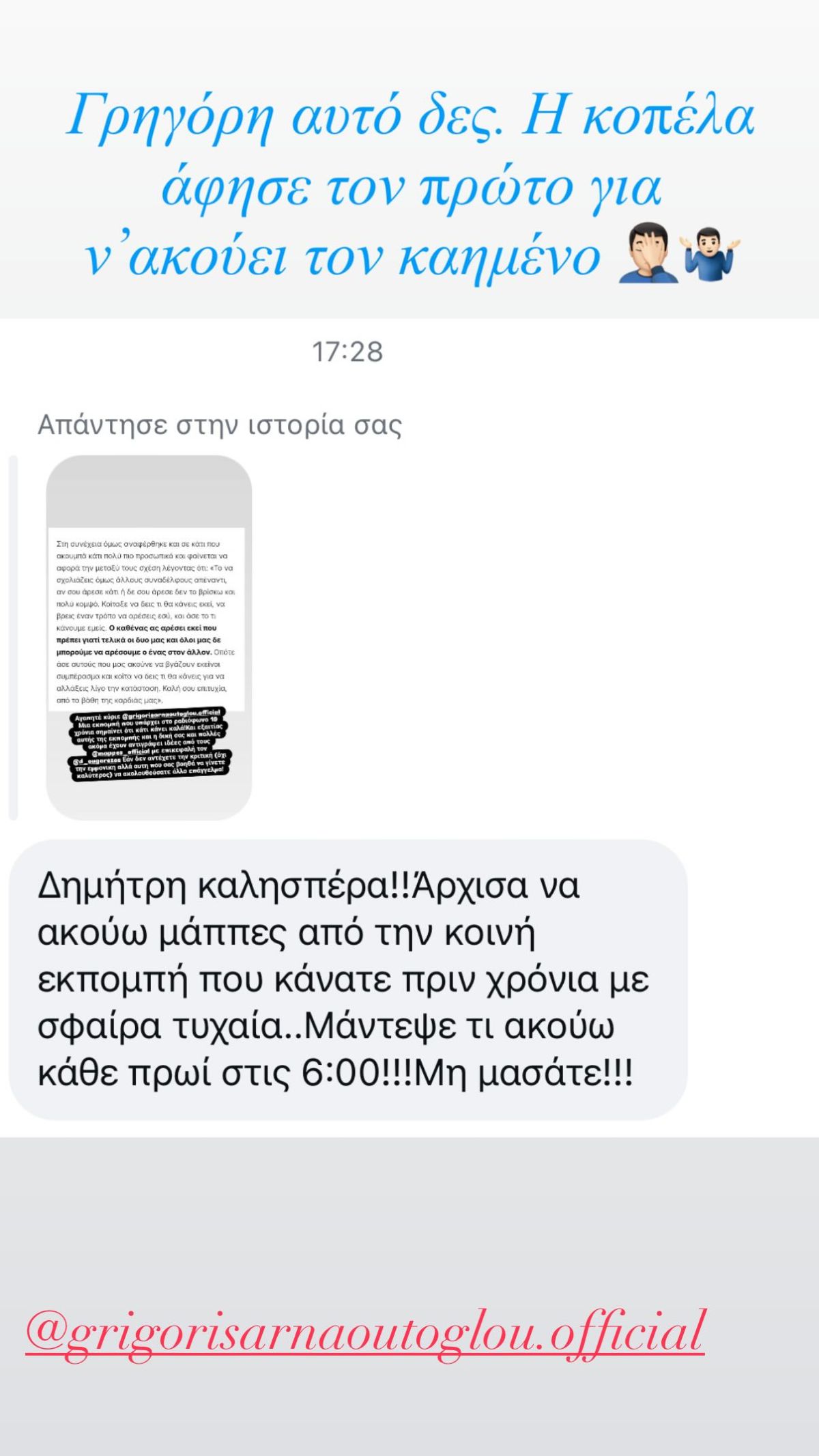 Δημήτρης Ουγγαρέζος vs Γρηγόρη Αρναούτογλου: «Χαμός» με 80+ μηνύματα ως απάντηση - Τι λέει για τα αίτια της κόντρας