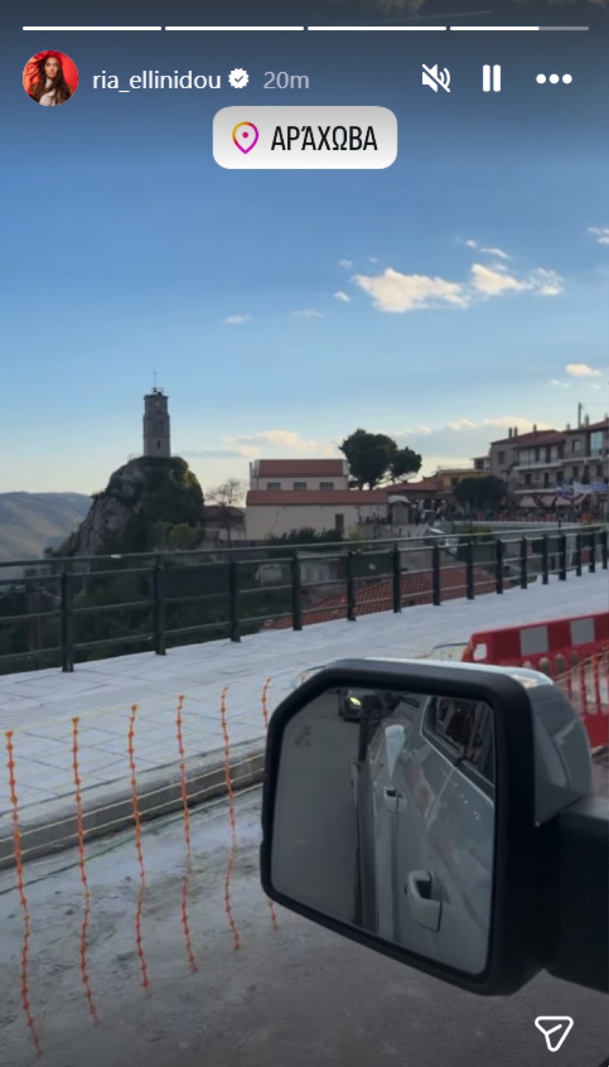 Το story που ανέβασε η Ρία Ελληνίδου