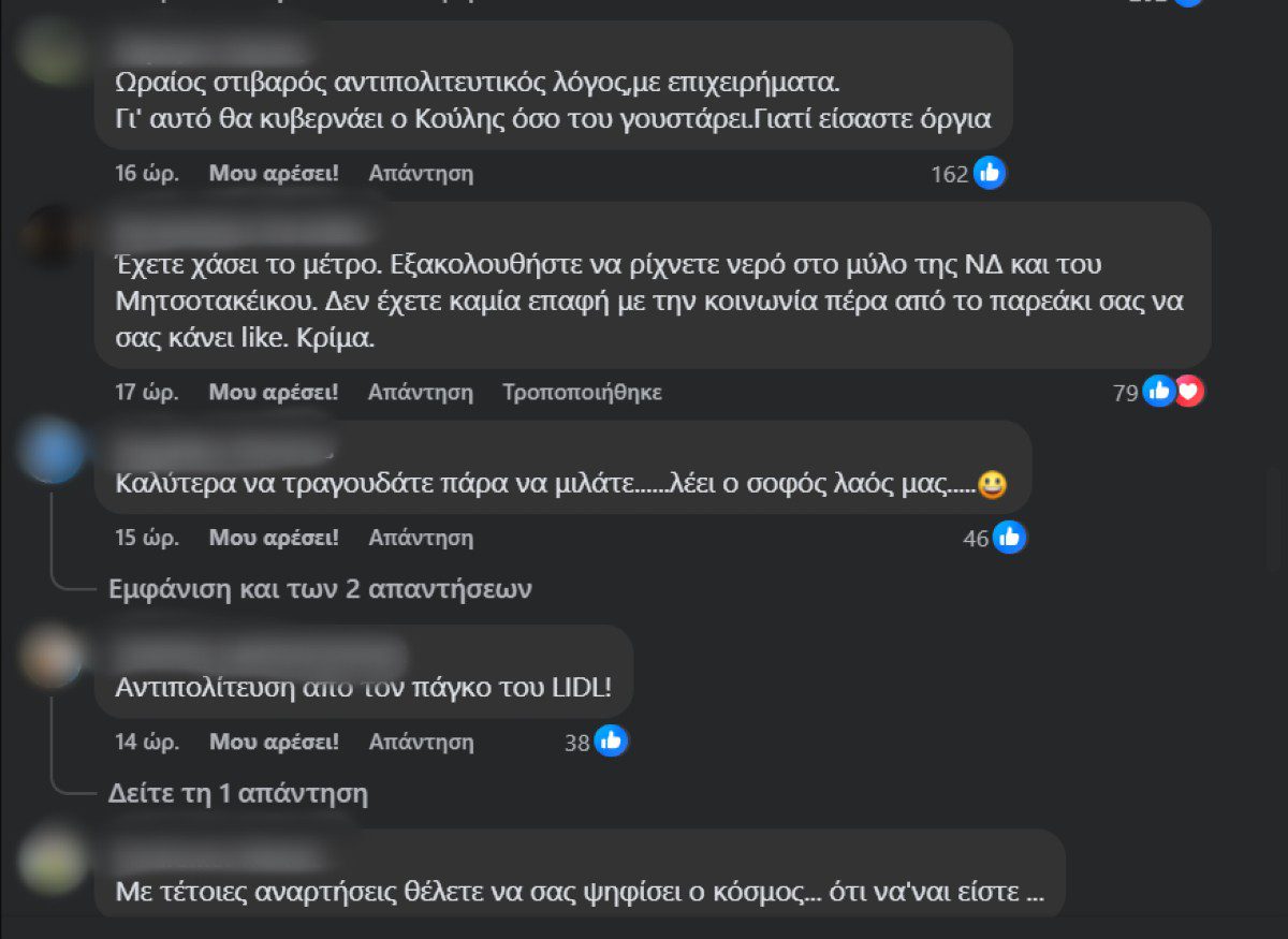 Σχόλια που άφησαν στη Ραλλία Χρηστίδου
