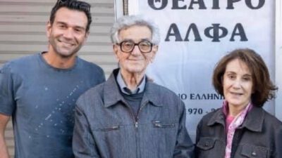 Τάσος Ιορδανίδης, Στέφανος Ληναίος, Έλλη Φωτίου