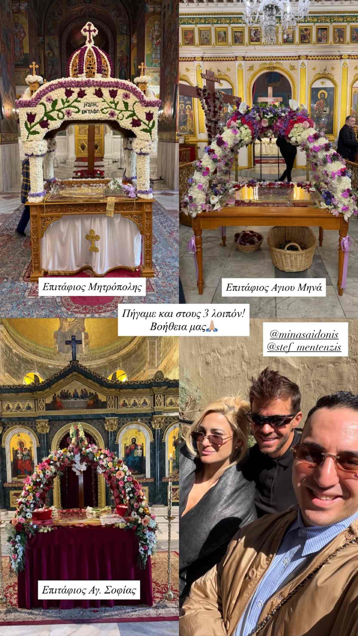 Η Ιωάννα Τούνη στον Επιτάφιο