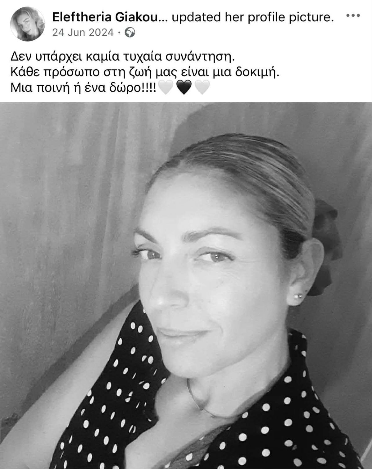 Ανάρτηση 43χρονης