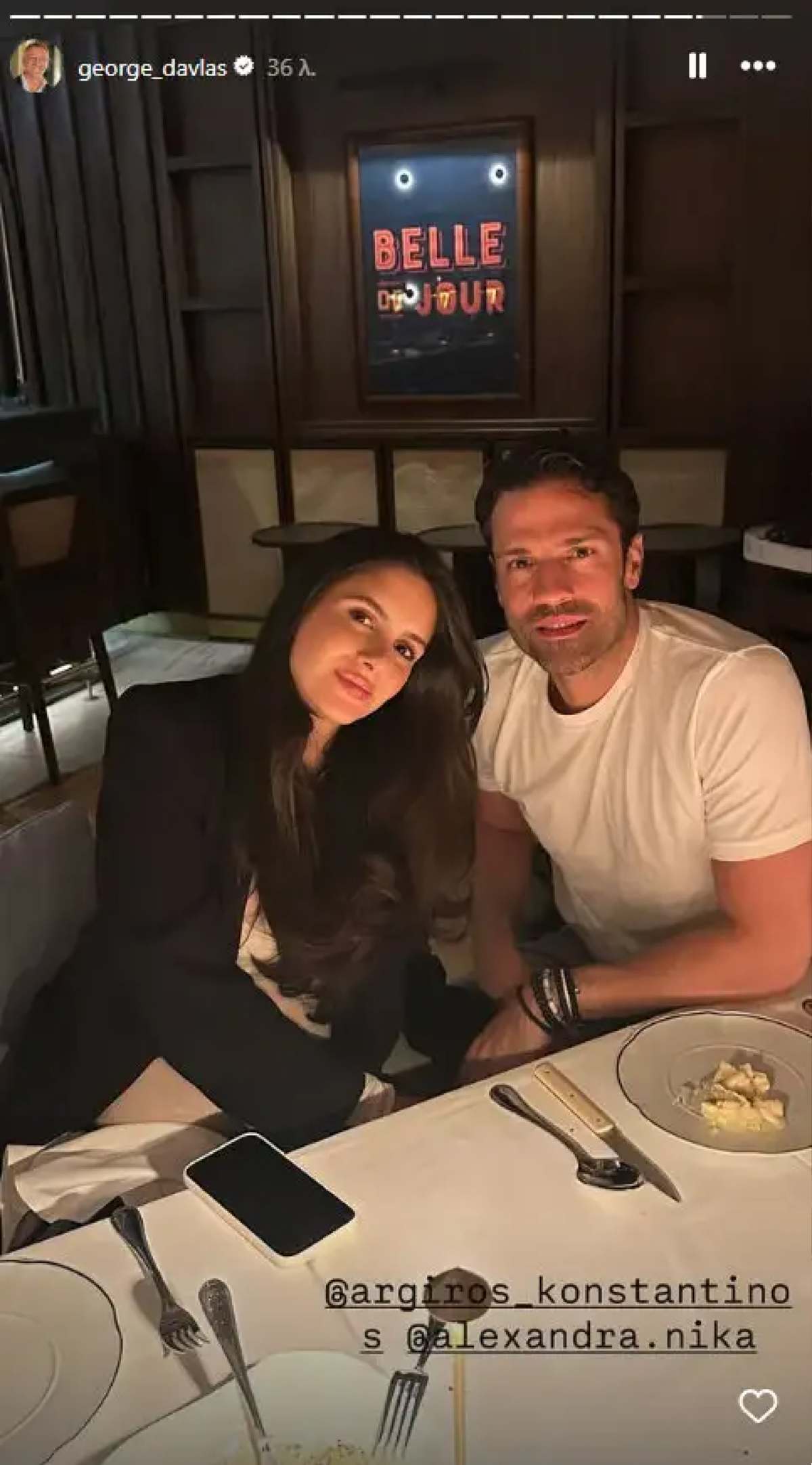 Κωνσταντίνος Αργυρός Αλεξάνδρα Νίκα